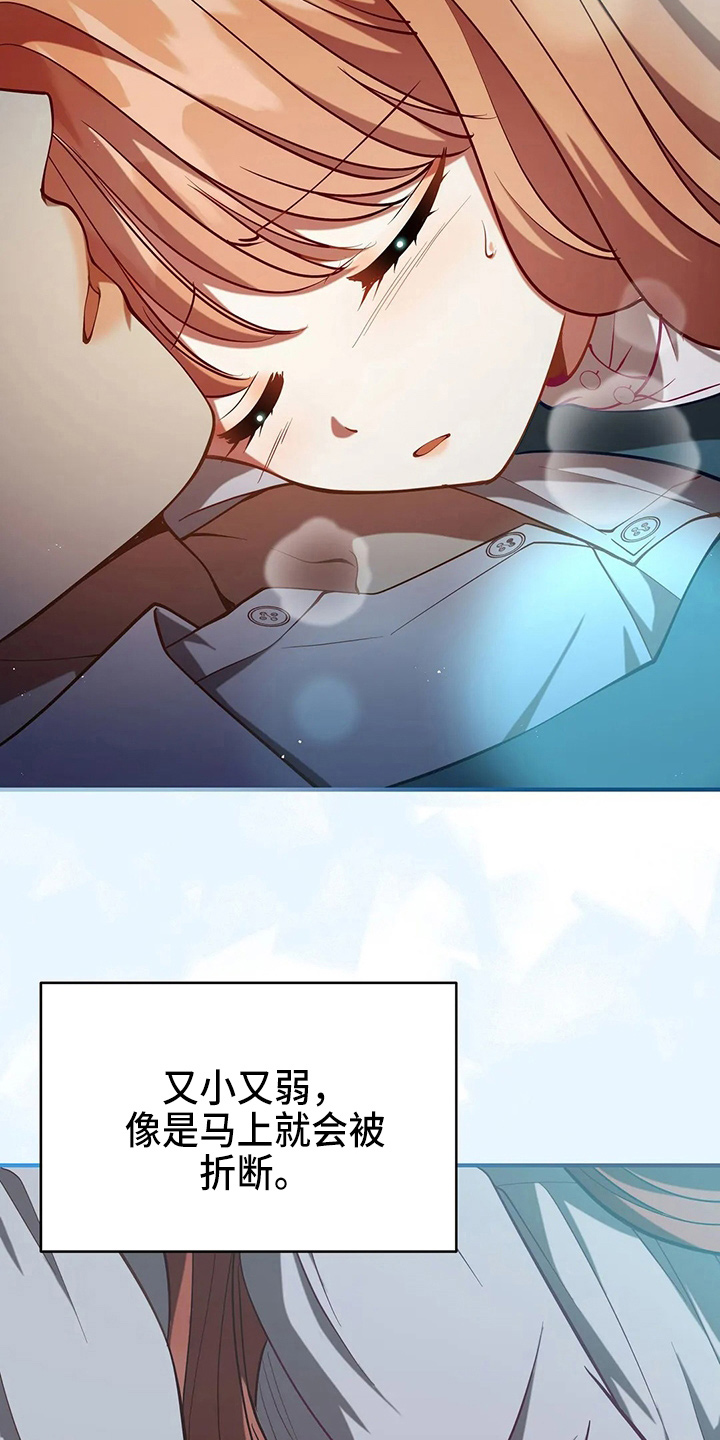 黄昏的诗漫画,第61章：试试吧5图