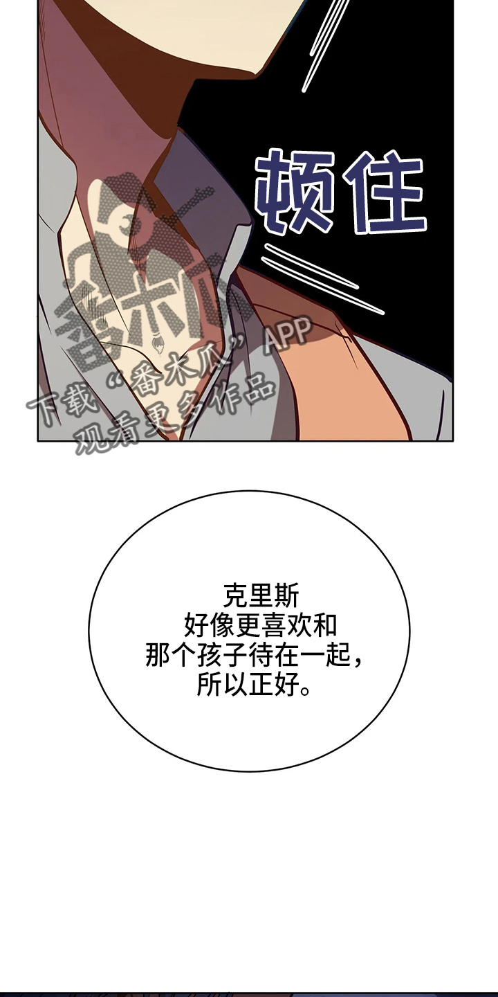 黄昏树木的世界漫画,第68章：我的朋友3图
