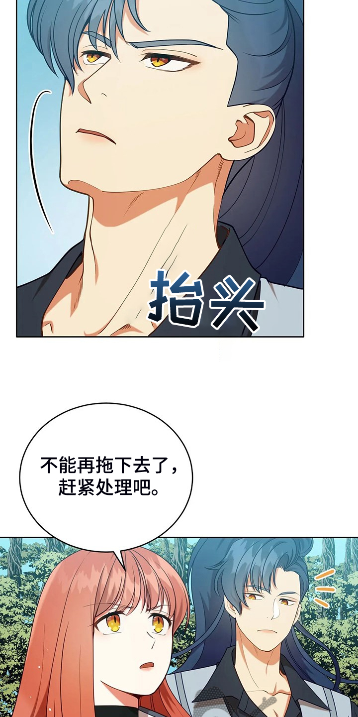 黄昏的西部世界漫画,第42章：只有你能决定3图