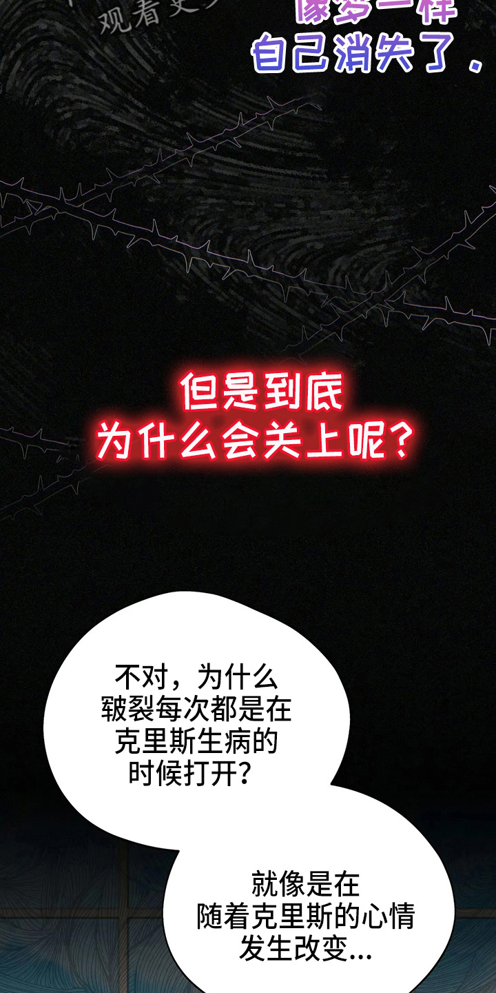 黄昏的世界英文歌曲漫画,第67章：质问4图