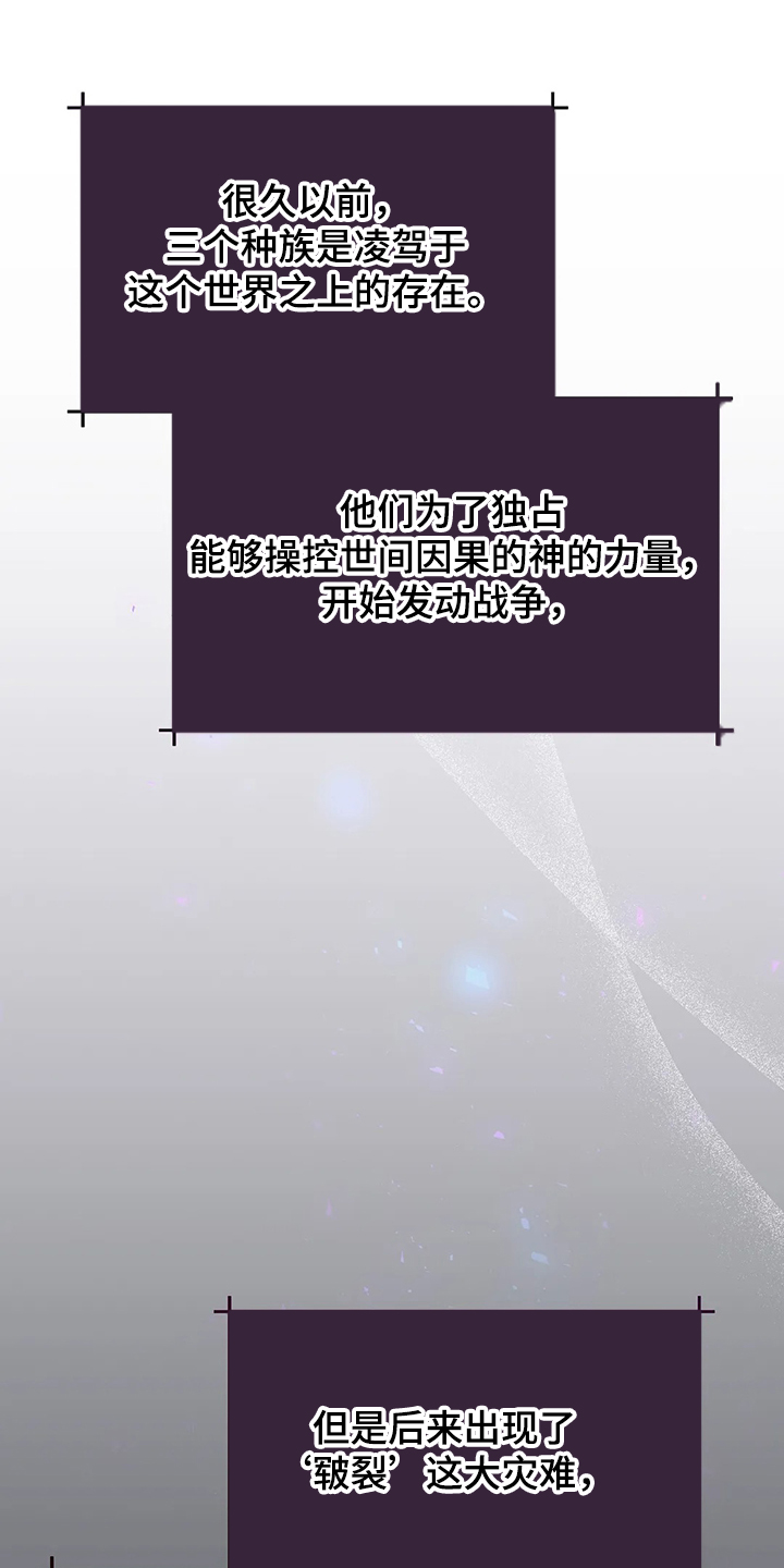 黄昏的诗句古诗漫画,第26章：三大种族1图