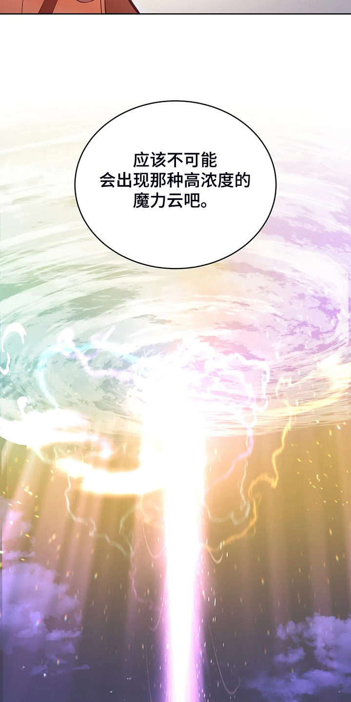 黄昏的世界水彩漫画,第27章：这是？4图