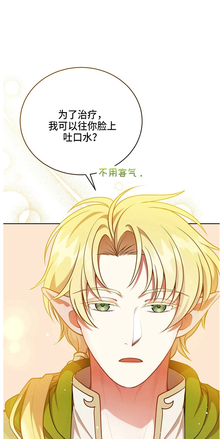 黄昏的故乡简谱漫画,第57章：哆嗦1图