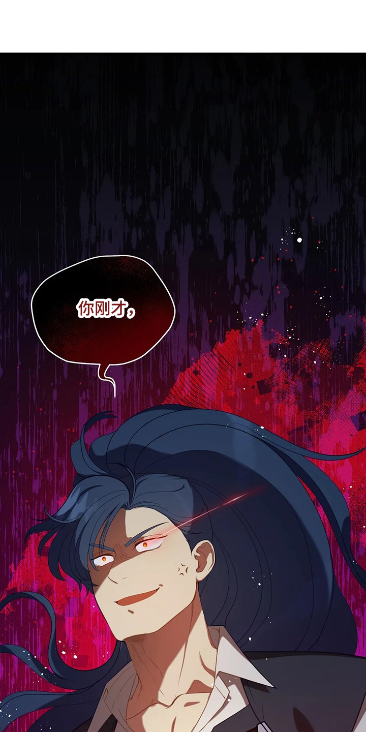 黄昏的诗句古诗漫画,第22章：怀孕了1图