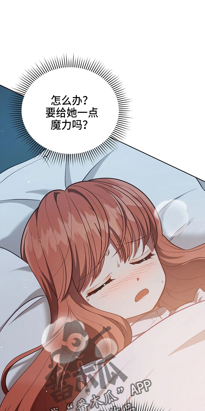 黄昏的诗漫画,第61章：试试吧1图