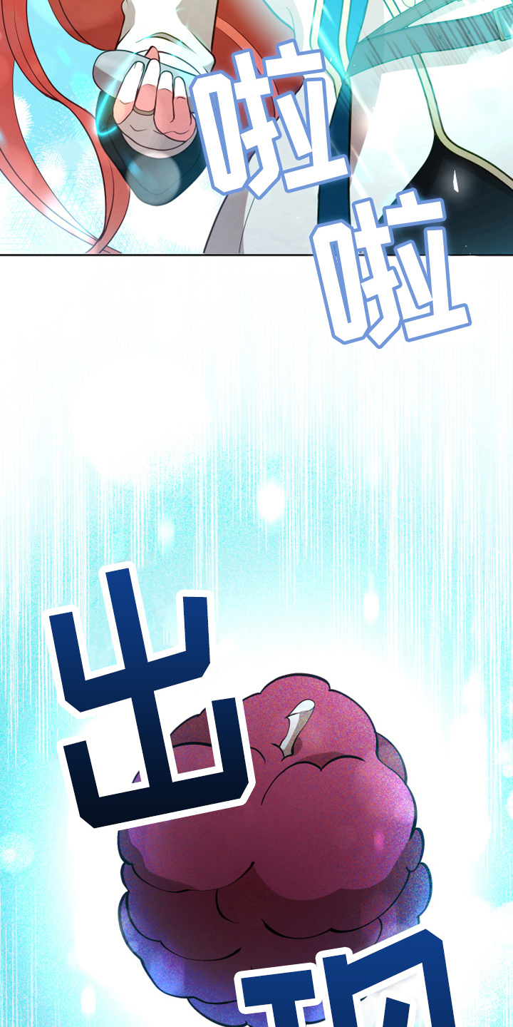 黄昏的宇宙漫画,第5章：奇景3图