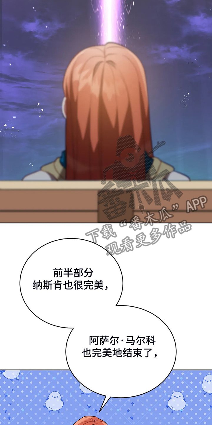 黄昏的世界水彩漫画,第27章：这是？5图