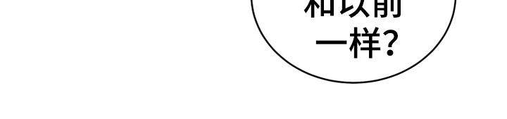 黄昏的世界漫画,第7章：猜测1图