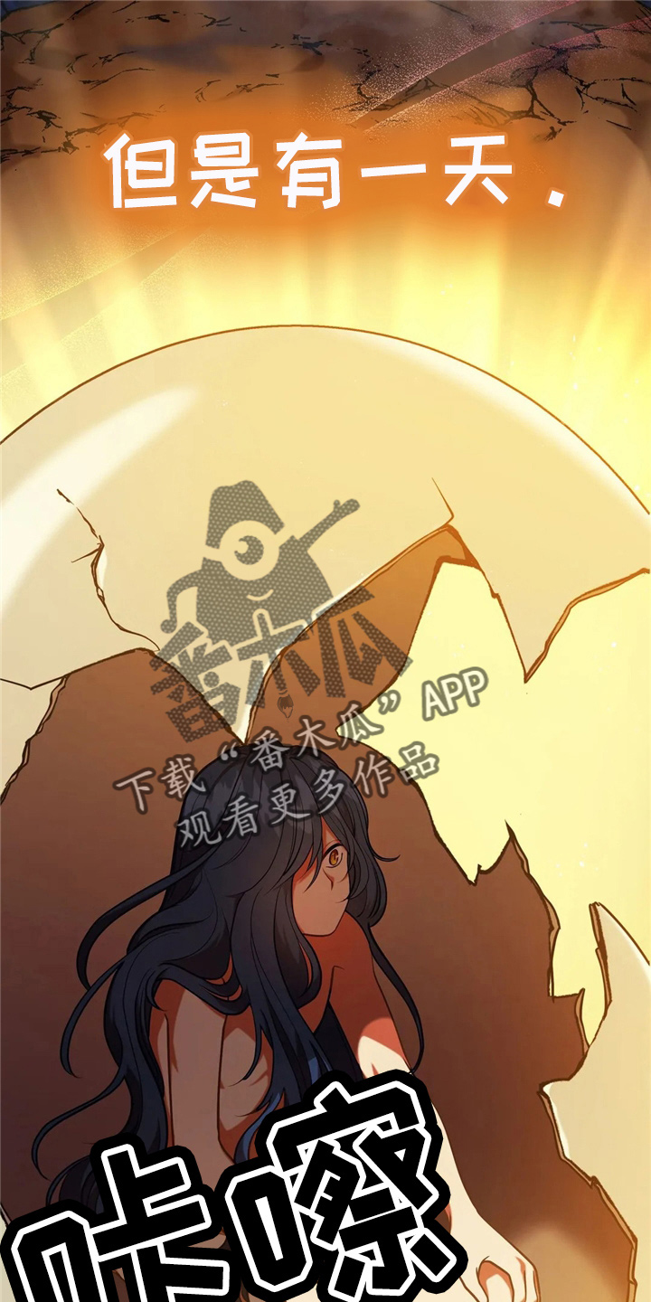 黄昏的世界忽明忽暗漫画,第58章：龙3图