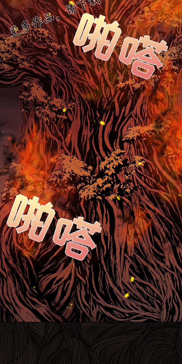 黄昏的诸神们漫画,第46章：梦映照现实？2图