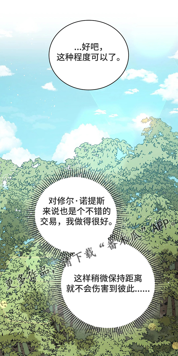 夕阳的世界漫画,第34章：晕倒1图