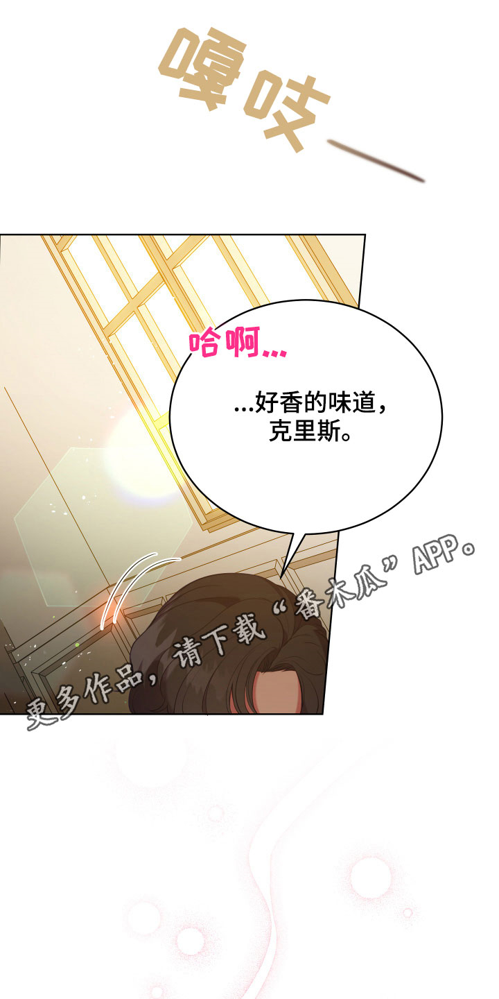 黄昏的诗句古诗漫画,第20章：噩梦1图