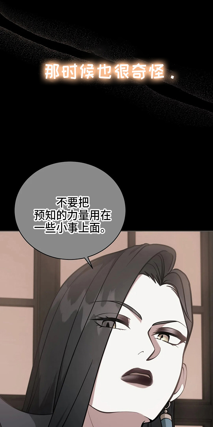 黄昏的世界英文歌曲漫画,第65章：晕倒了1图