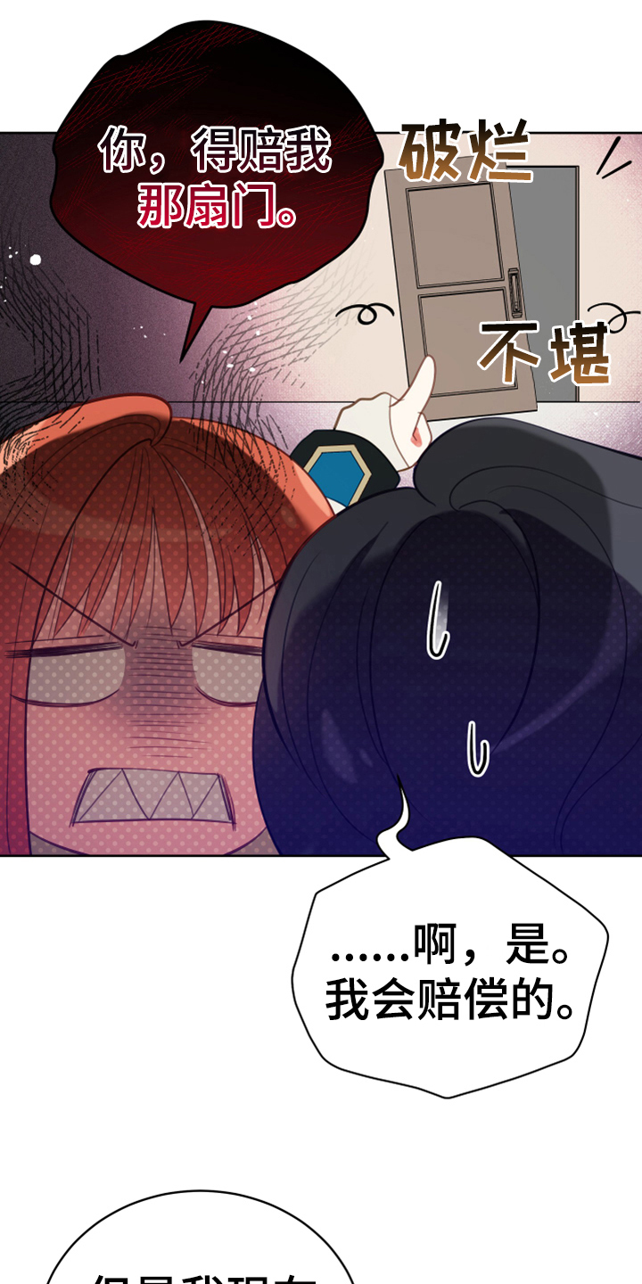 黄昏的诗句古诗漫画,第19章：提议2图