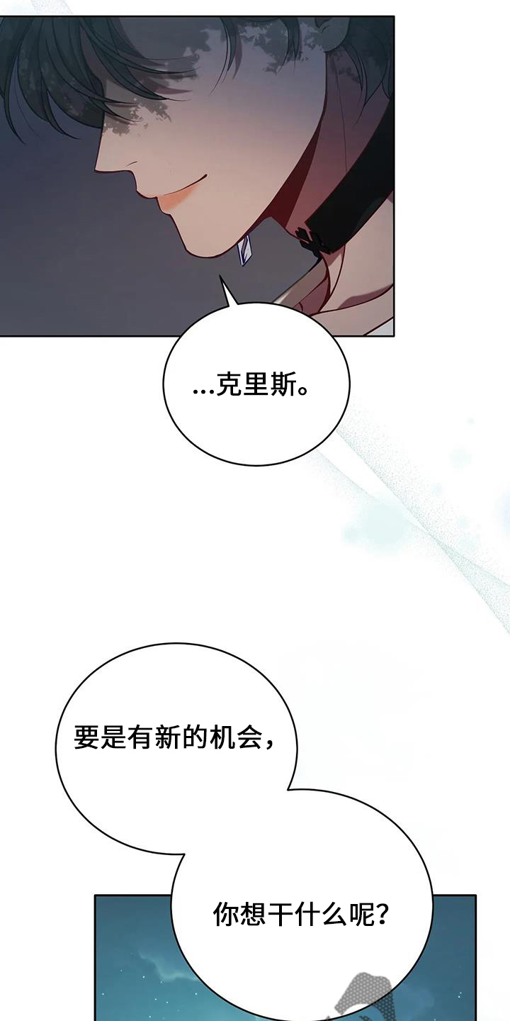 黄昏的诗句古诗漫画,第75章：不要哭2图