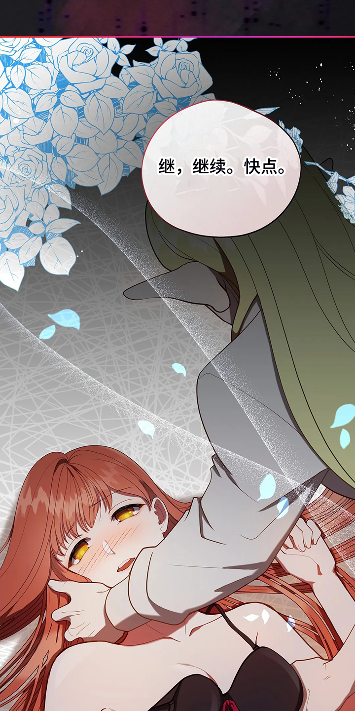 黄昏的诗句古诗漫画,第32章：这是什么梦3图