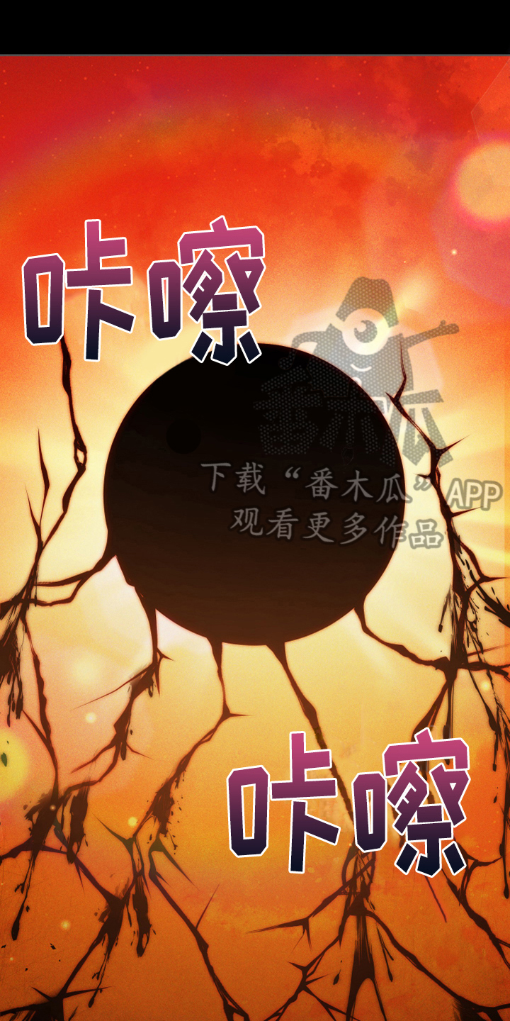 黄昏的黄漫画,第11章：醒来1图
