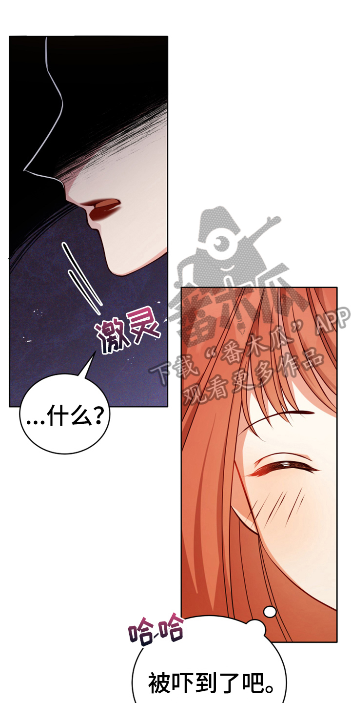 黄昏的诗句古诗漫画,第4章：安慰1图