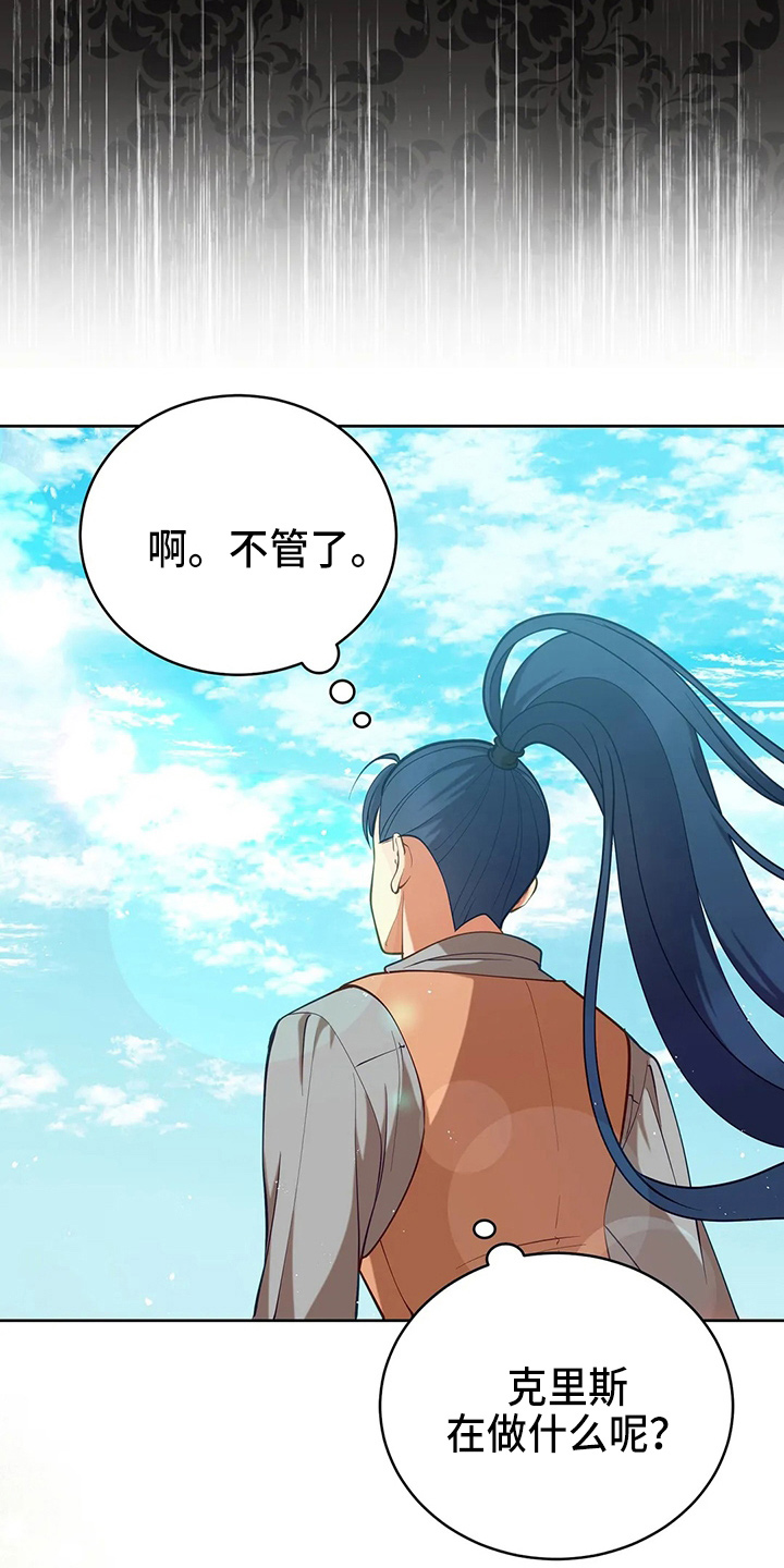 黄昏的世界英文歌曲漫画,第65章：晕倒了3图