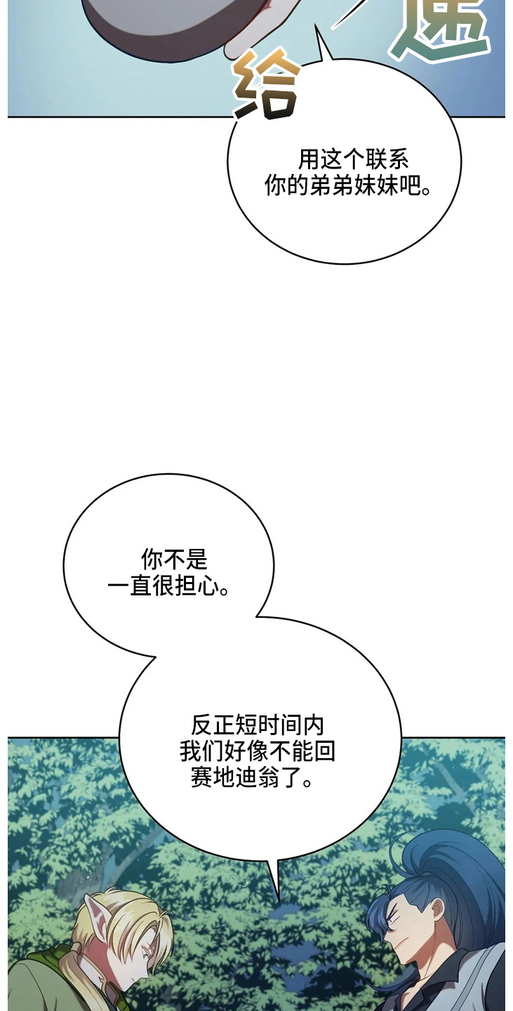 黄昏的故乡简谱漫画,第57章：哆嗦4图