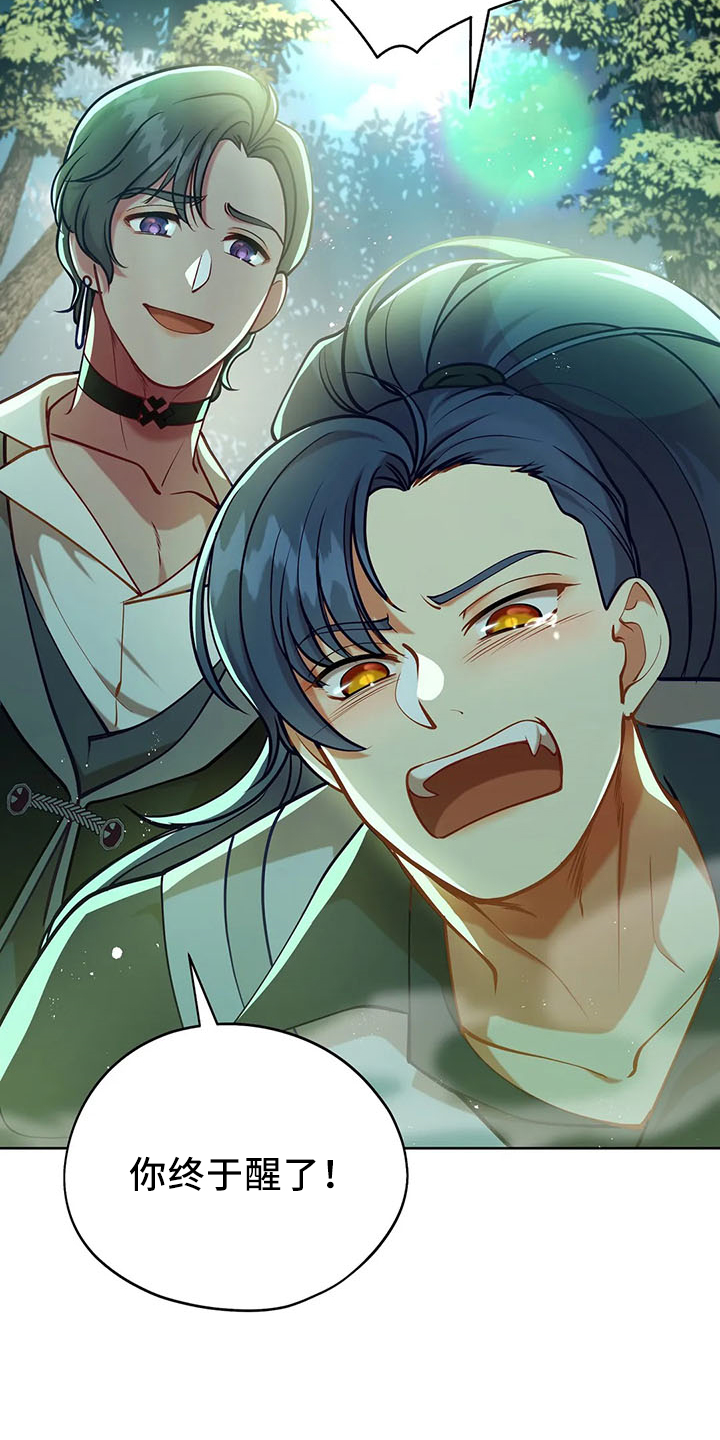 黄昏的世界名曲漫画,第82章：醒来3图