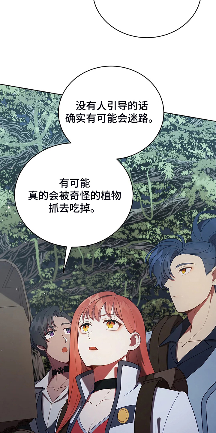 黄昏的终结漫画,第37章：你最重要3图