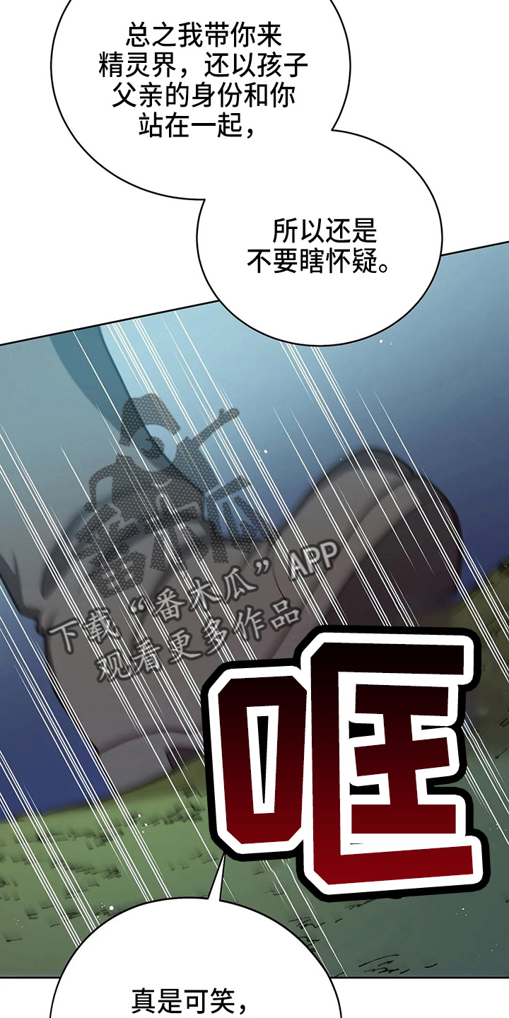 黄昏时期漫画,第51章：5分3图