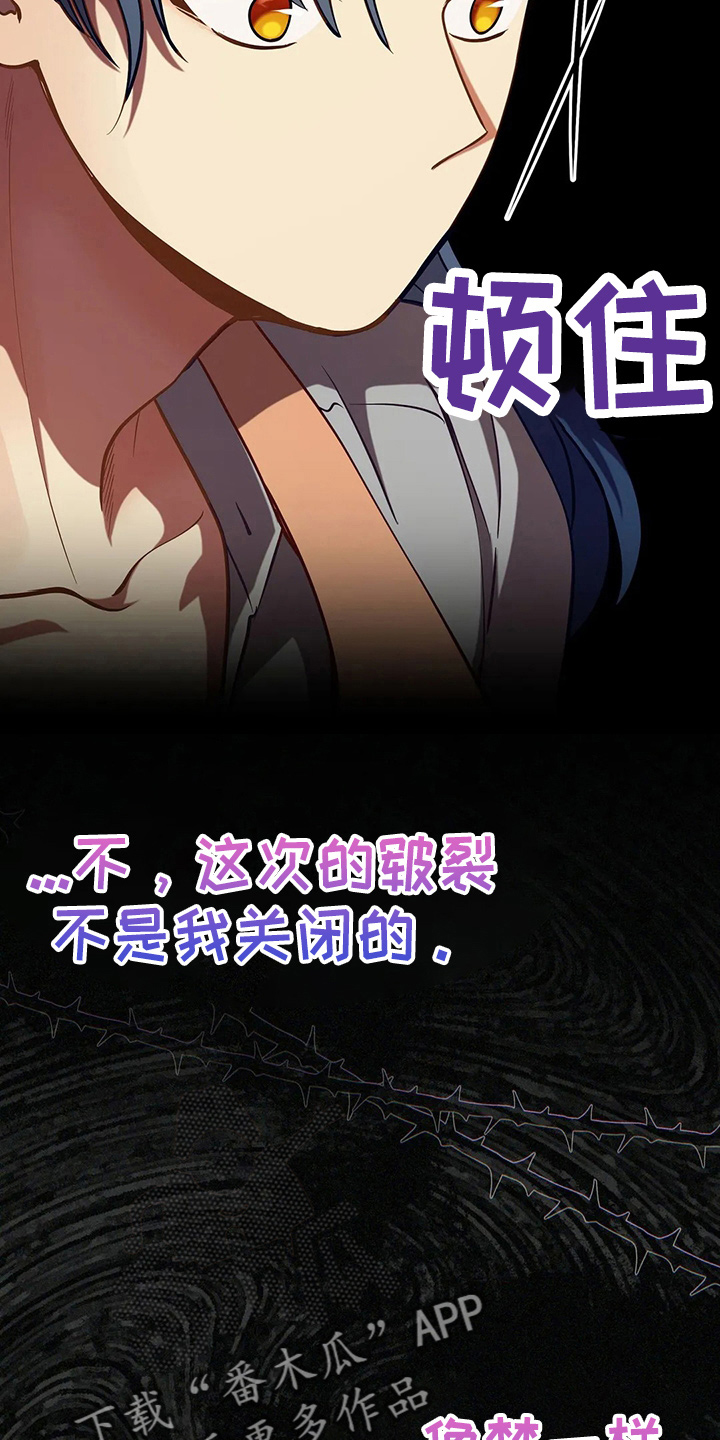 黄昏的世界英文歌曲漫画,第67章：质问3图