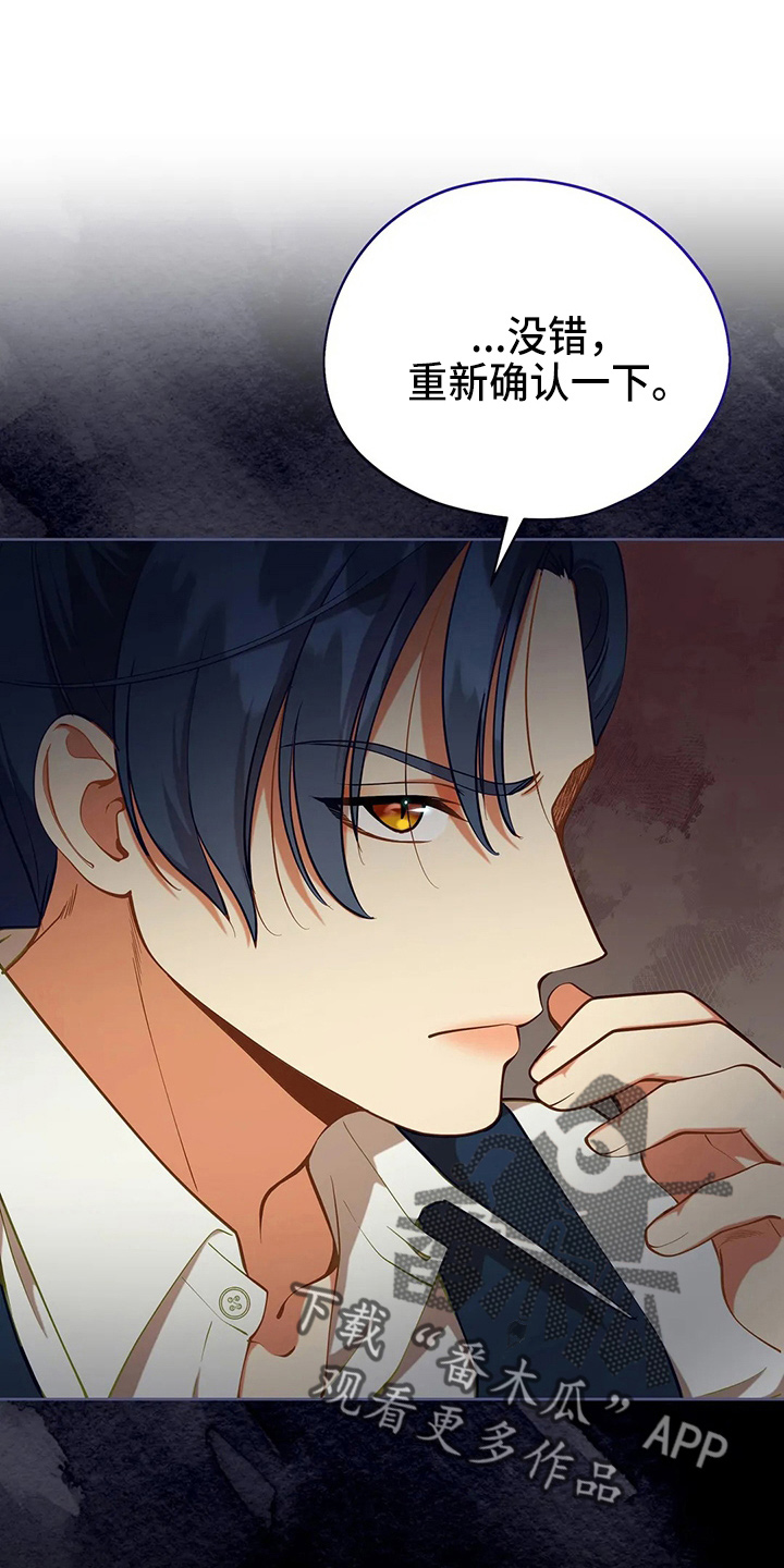 黄昏的世界英文歌曲漫画,第62章：该死4图