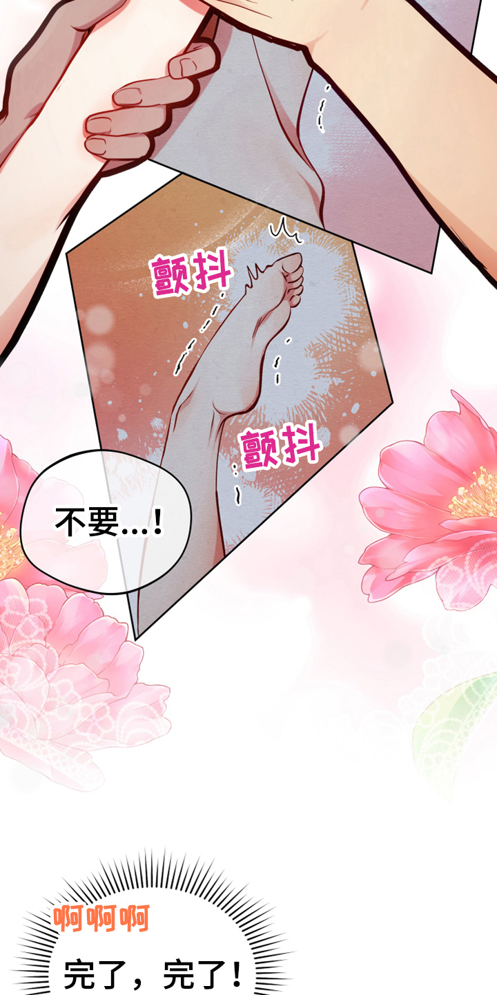 黄昏世界小说免费阅读漫画,第12章：消除记忆3图