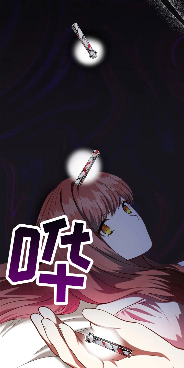 黄昏的诗句漫画,第55章：放弃吧5图