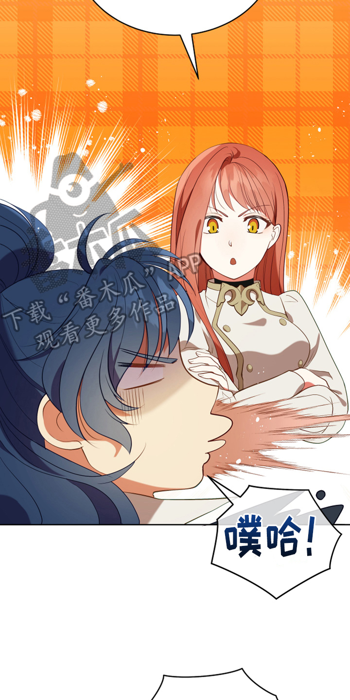黄昏的诗句古诗漫画,第16章：请求3图