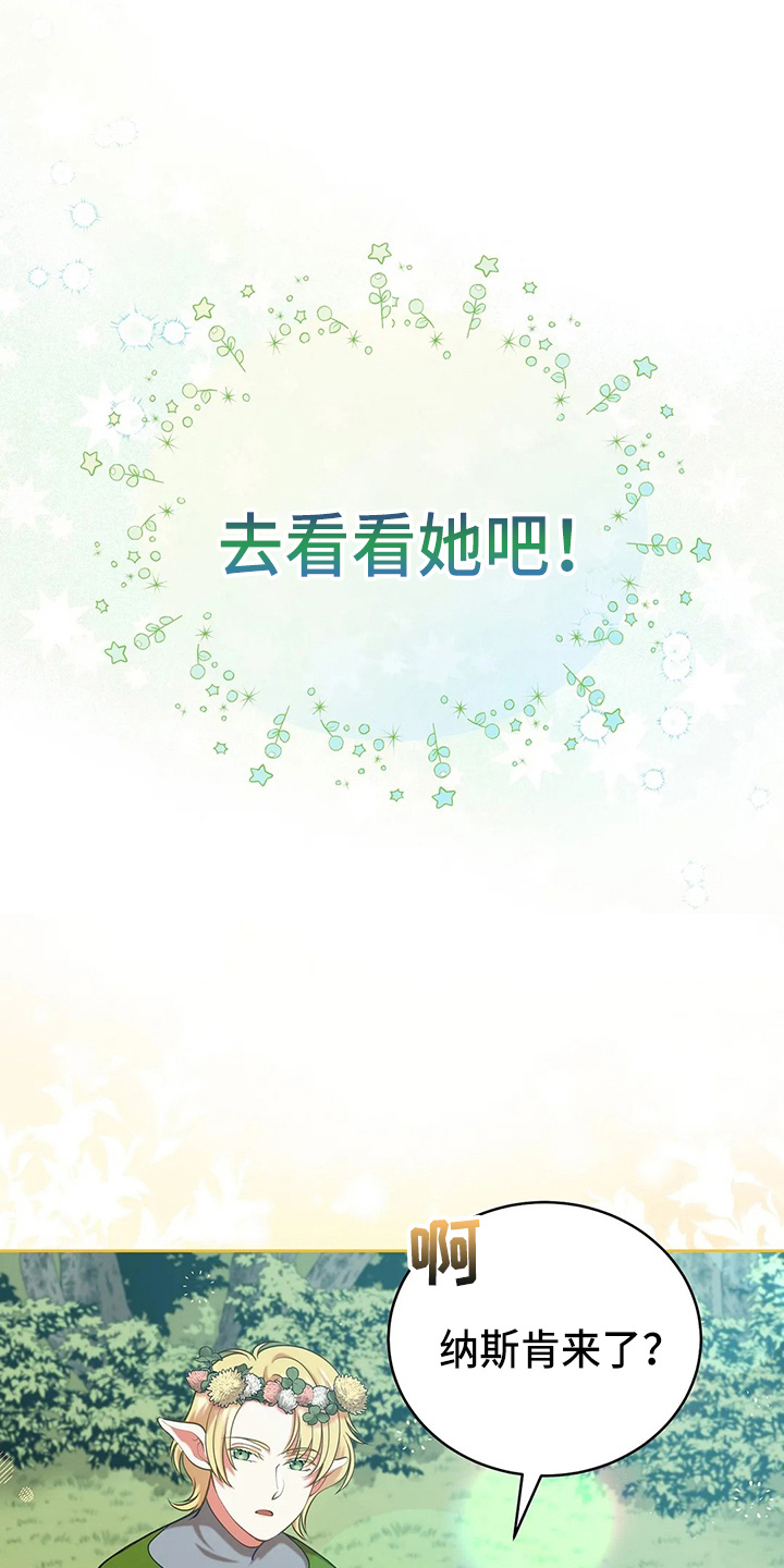 黄昏的世界英文歌曲漫画,第65章：晕倒了4图