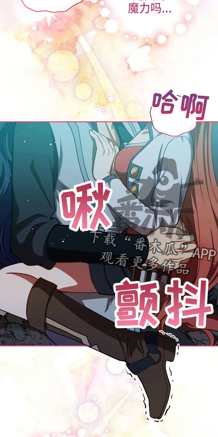 黄昏世界小说免费阅读漫画,第53章：原来是你3图