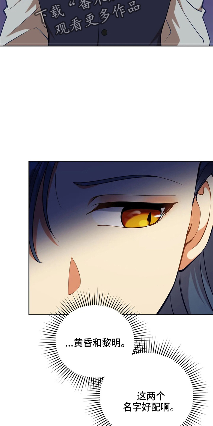 黄昏的世界水彩漫画,第59章：青春期3图