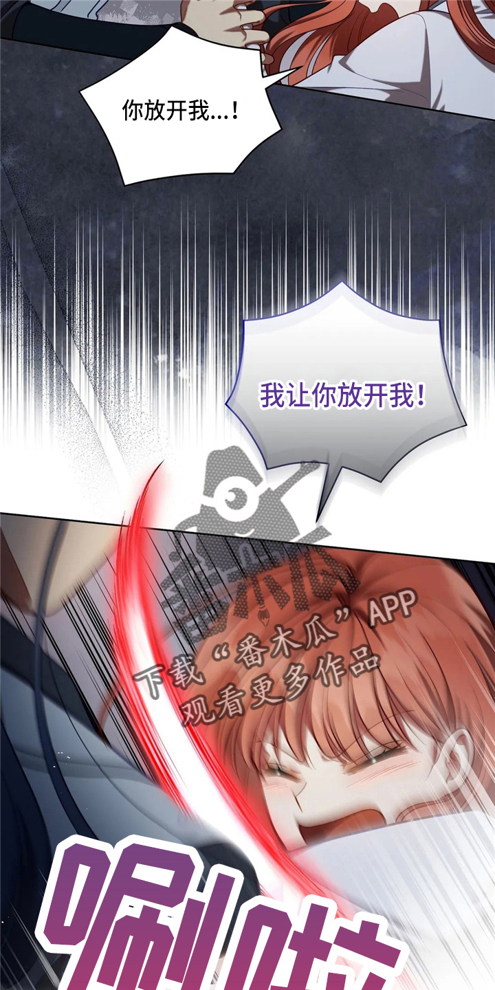 黄昏的诸神们漫画,第56章：狗崽子3图