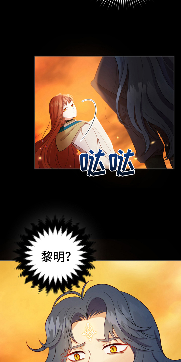 黄昏的黄漫画,第11章：醒来3图