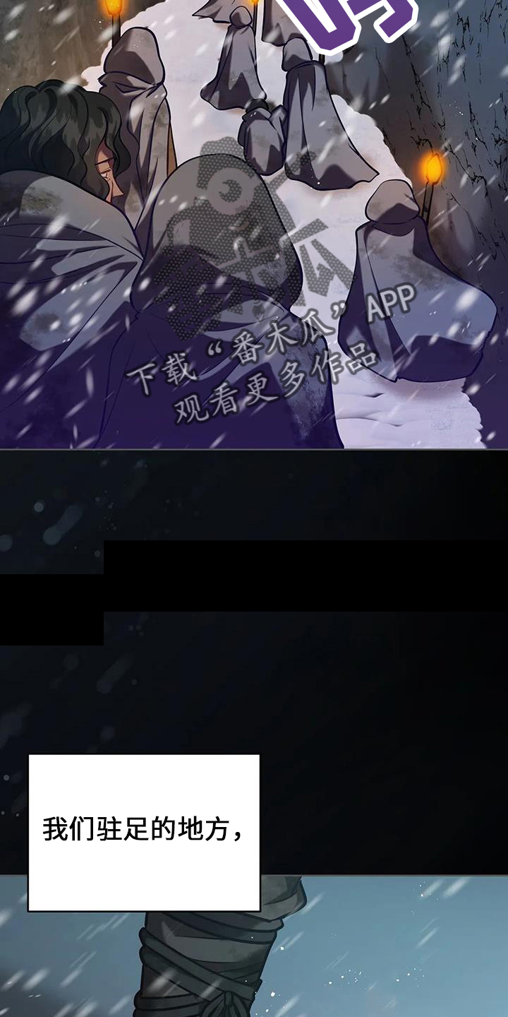黄昏树木的世界漫画,第74章：明天的约定2图