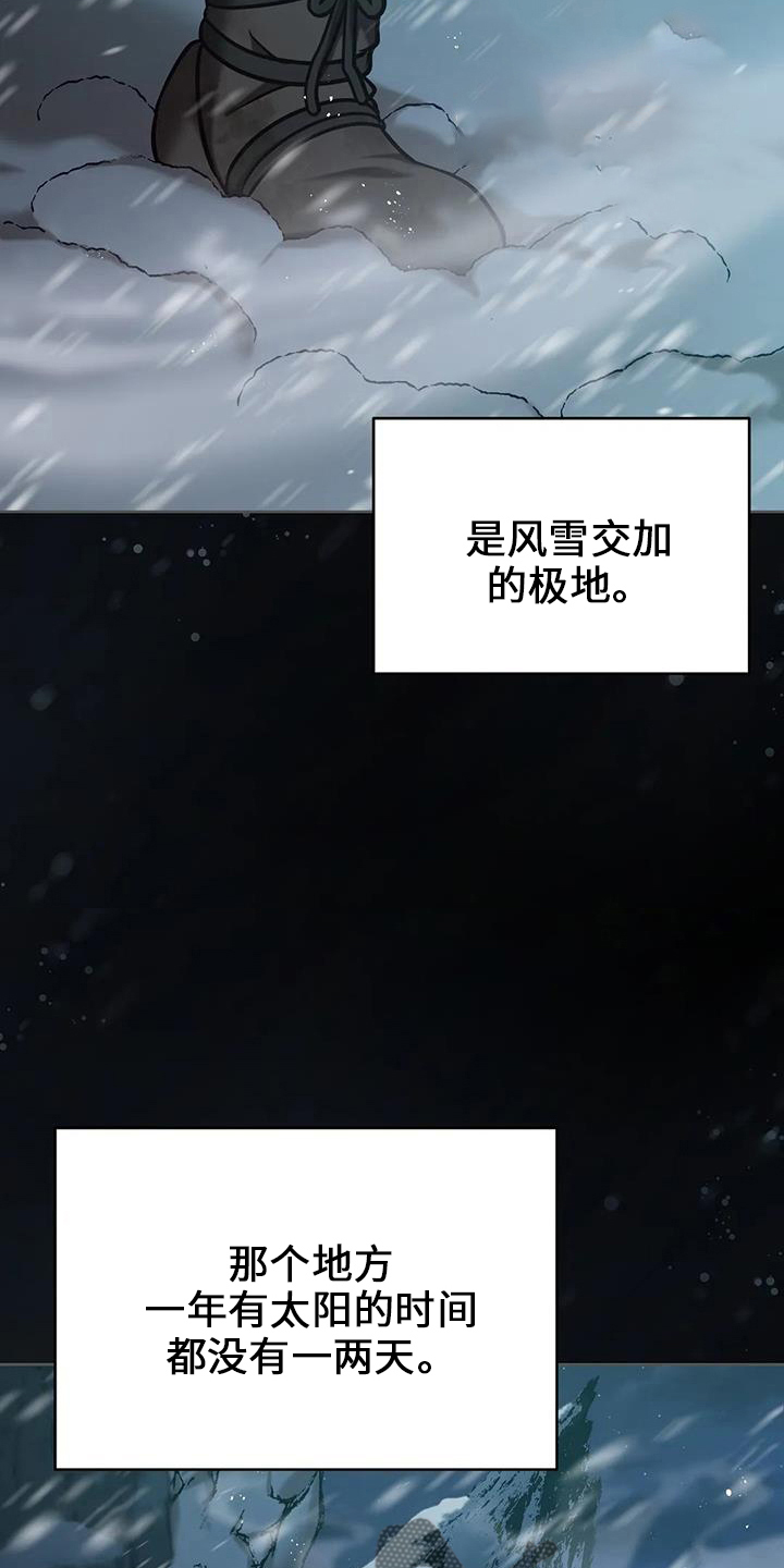 黄昏树木的世界漫画,第74章：明天的约定3图