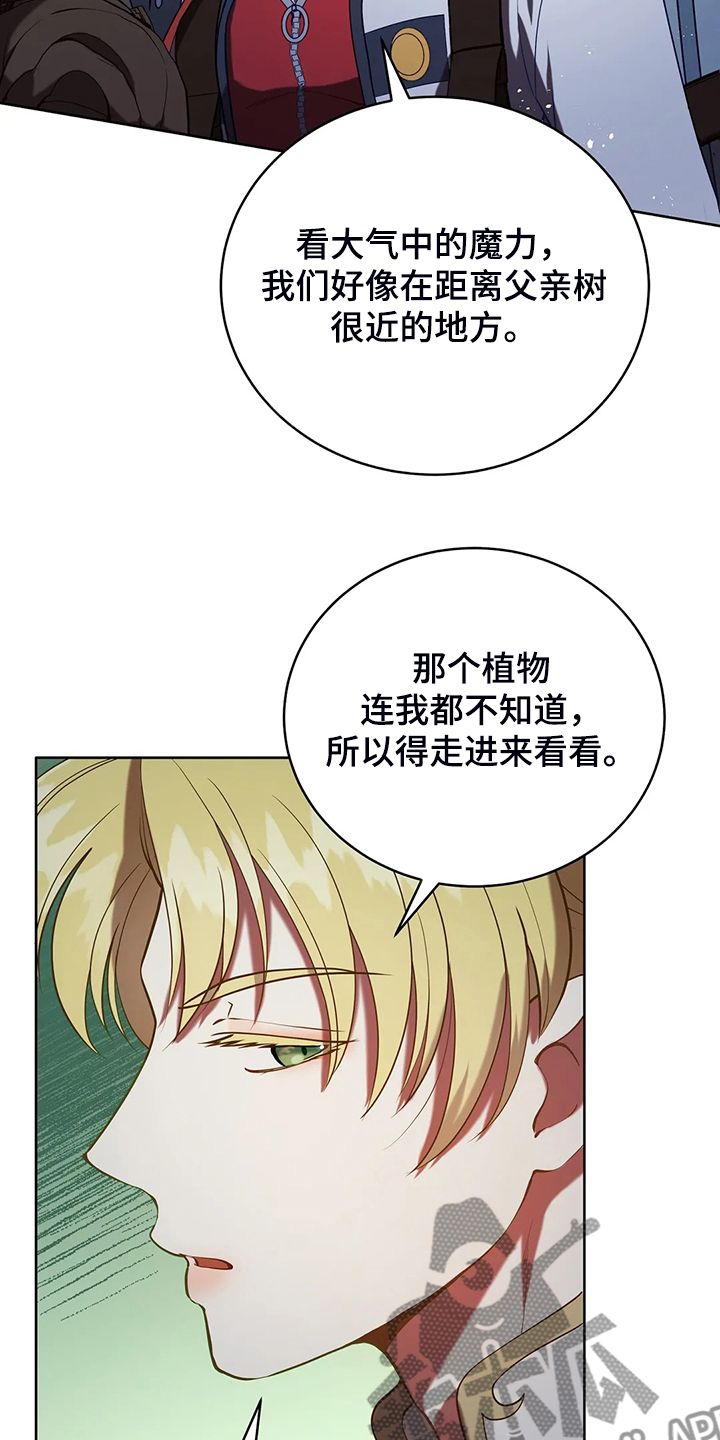 黄昏的终结漫画,第37章：你最重要4图