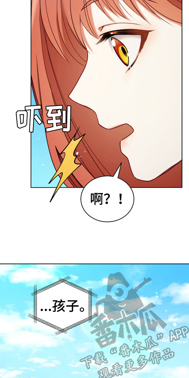 黄昏的时候漫画,第6章：安置4图