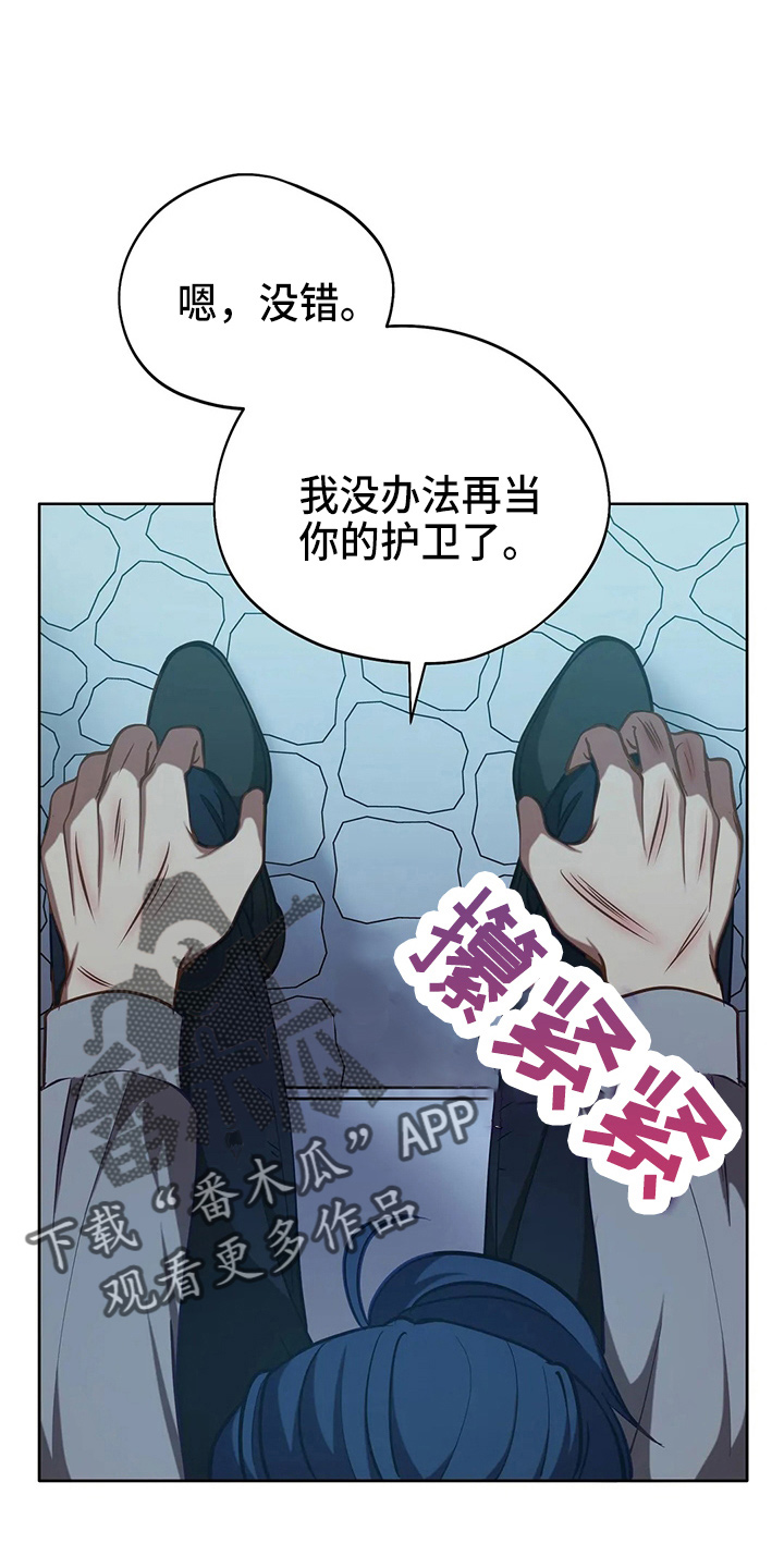 黄昏的街道漫画,第69章：哭了4图