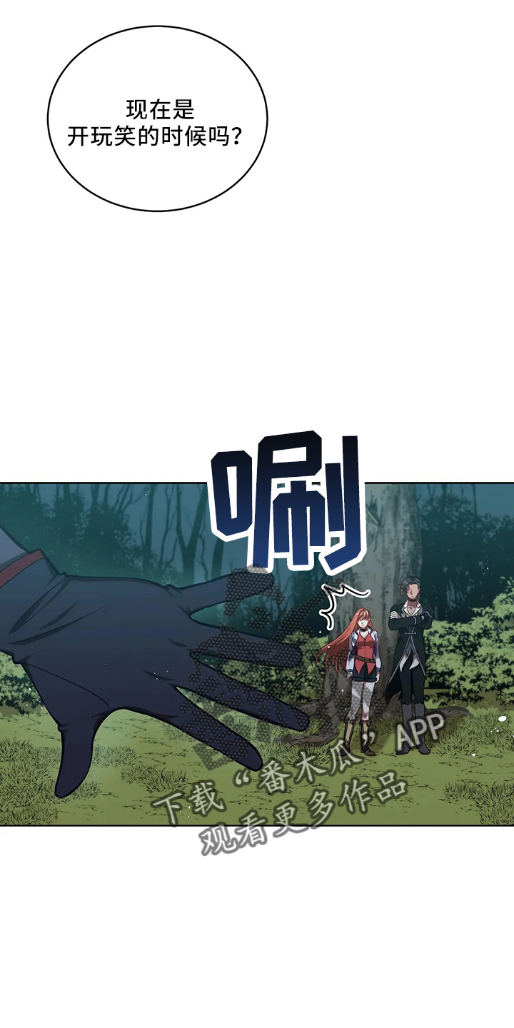 黄昏的世界水彩漫画,第77章：我没事2图