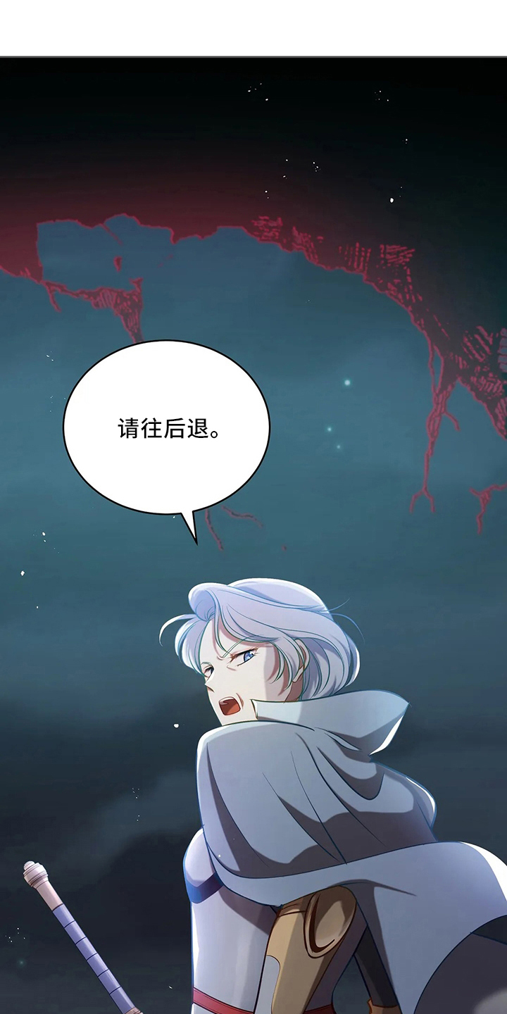 黄昏的世界水彩漫画,第77章：我没事3图