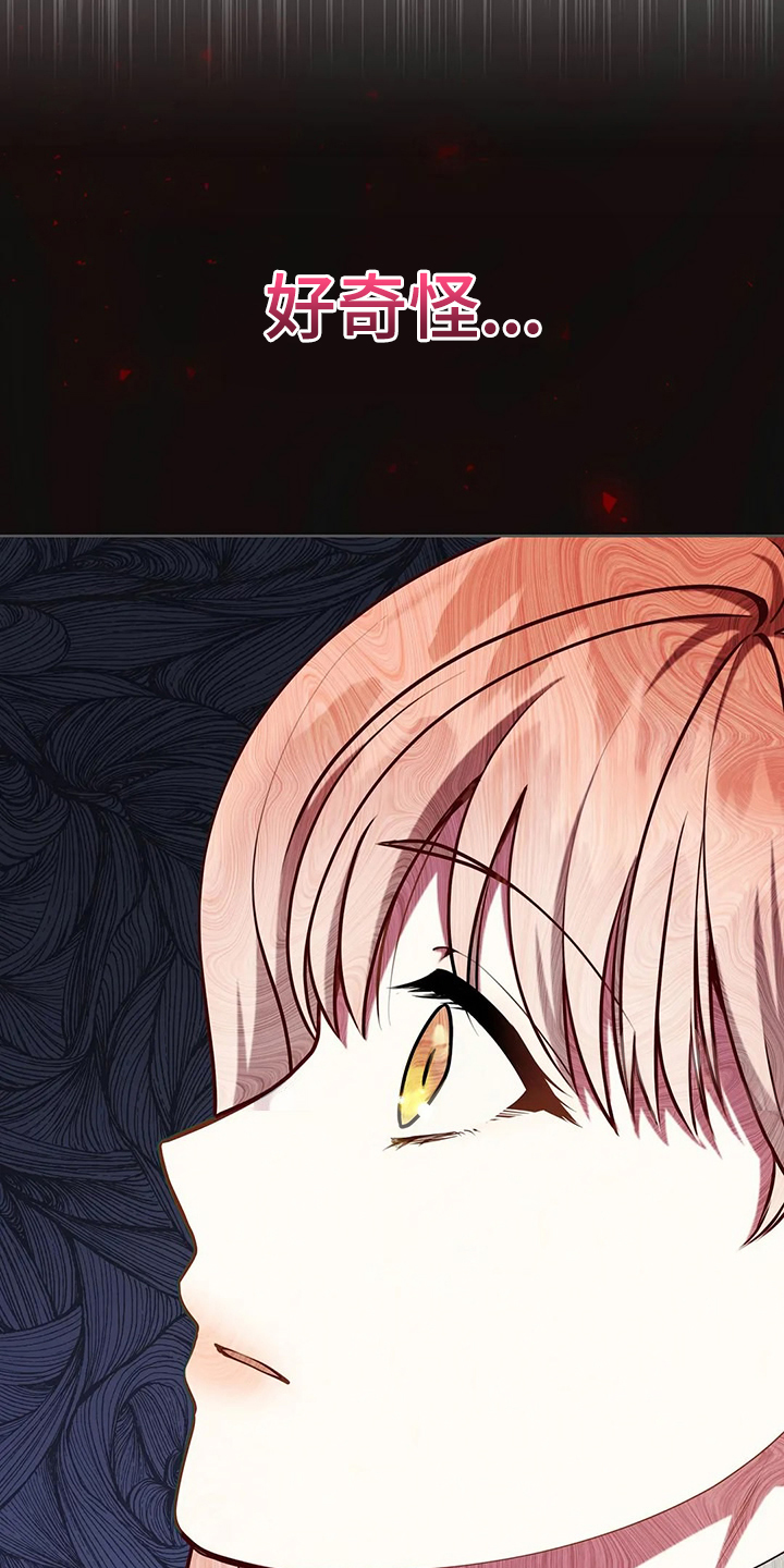 黄昏的世界在线观看漫画,第49章：我是灾难4图