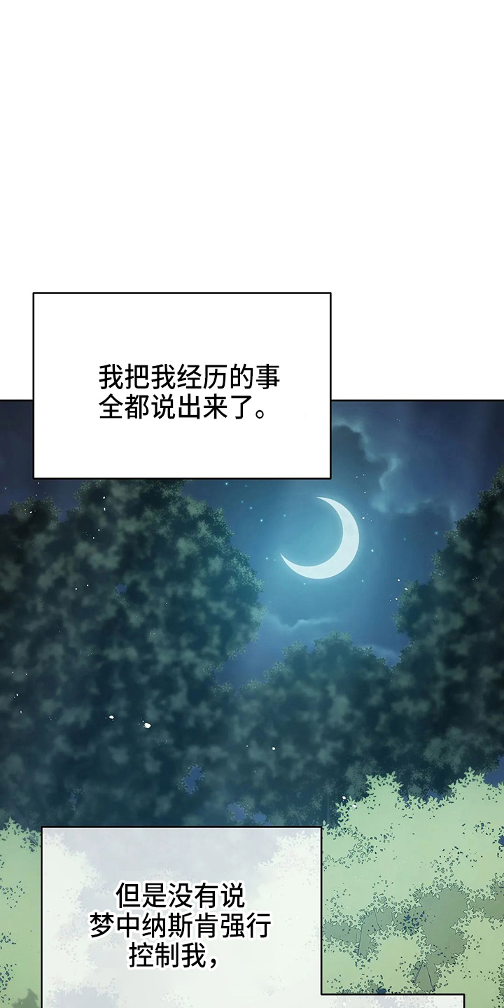 黄昏的世界水彩漫画,第50章：争吵1图