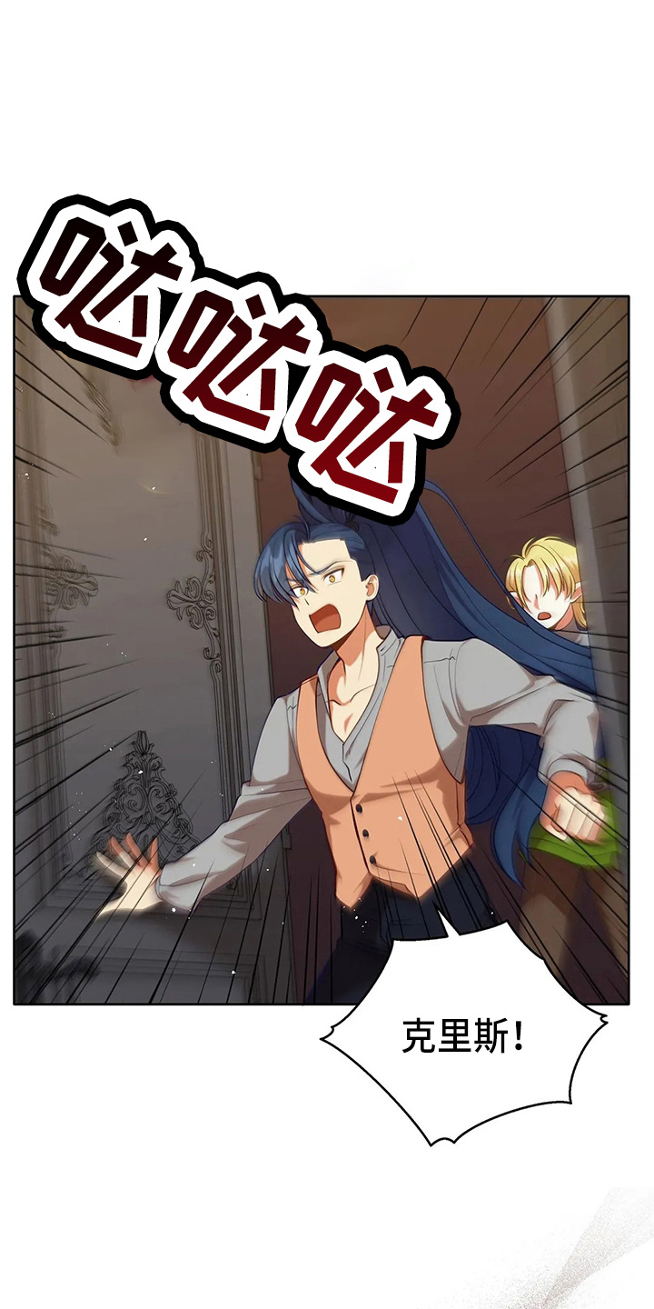 黄昏树木的世界漫画,第66章：打一顿1图