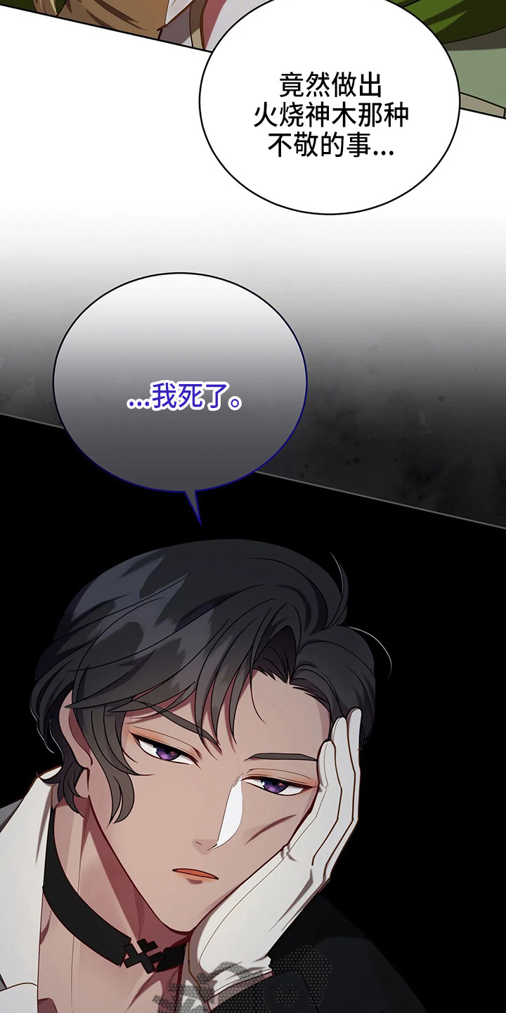 黄昏的世界水彩漫画,第50章：争吵5图