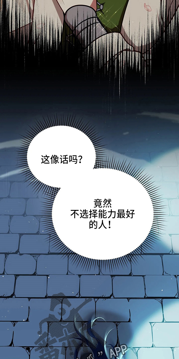 黄昏树木的世界漫画,第64章：真单纯2图