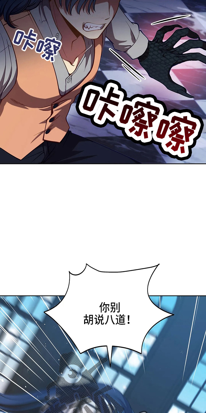黄昏树木的世界漫画,第68章：我的朋友4图